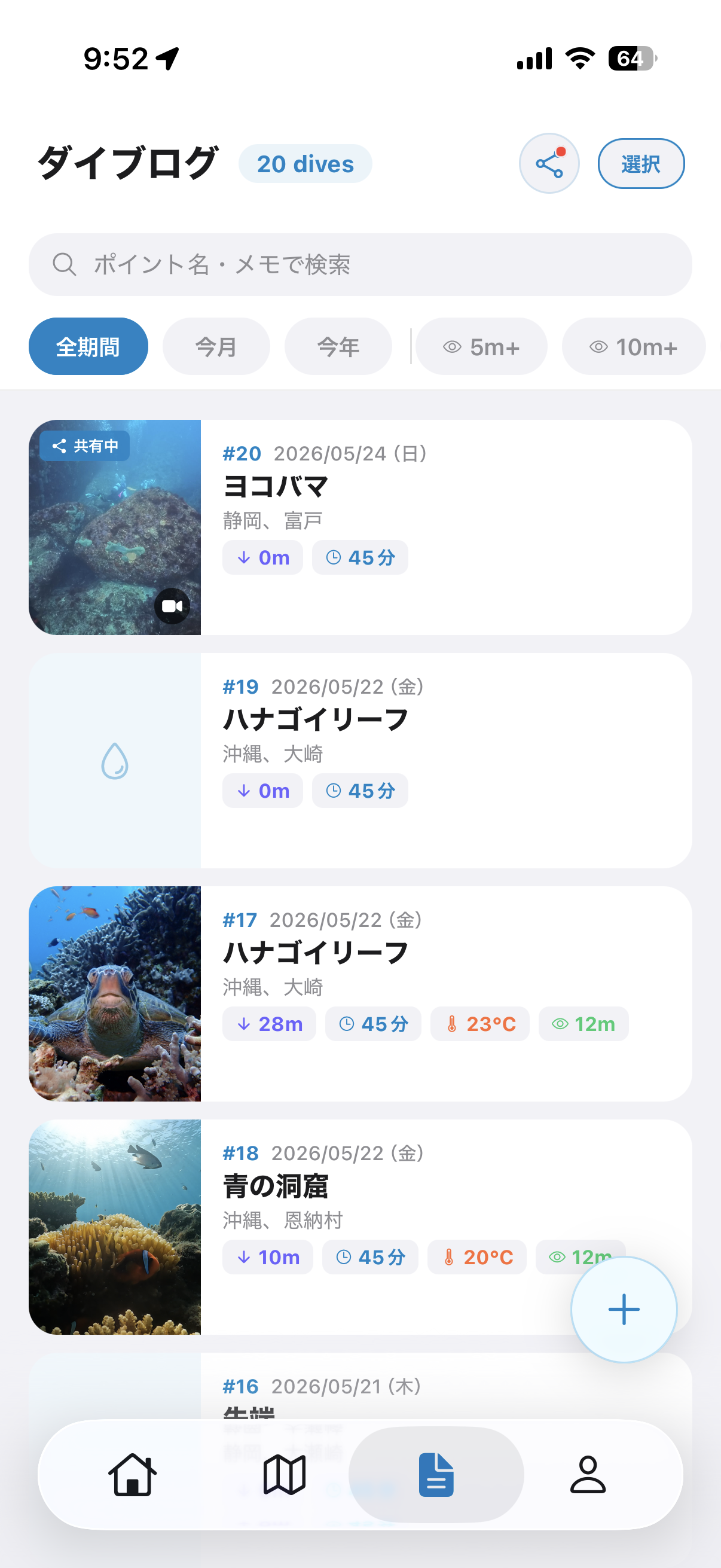 DiveLink App Preview 4